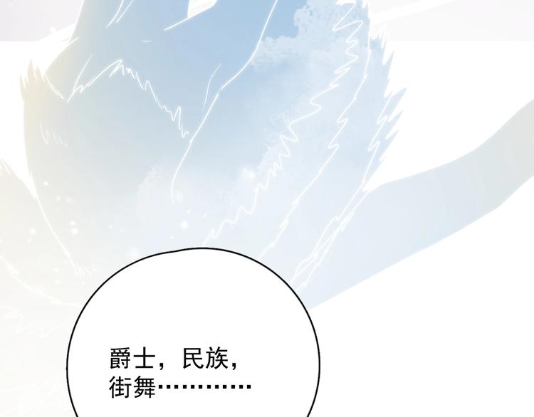 第2话 跳个舞吧～111