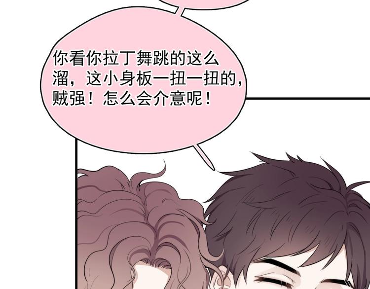 第1话 你俩一对吧！153