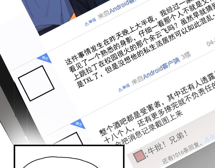 第17话 八卦来了134