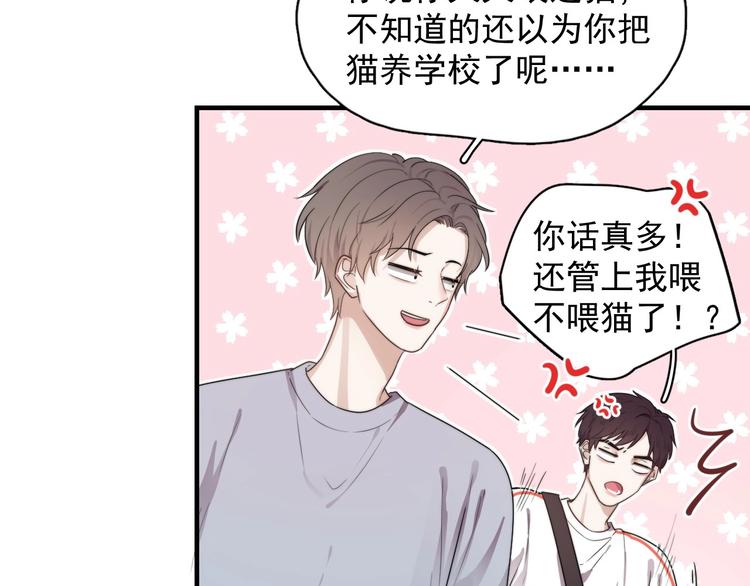 第1话 你俩一对吧！16