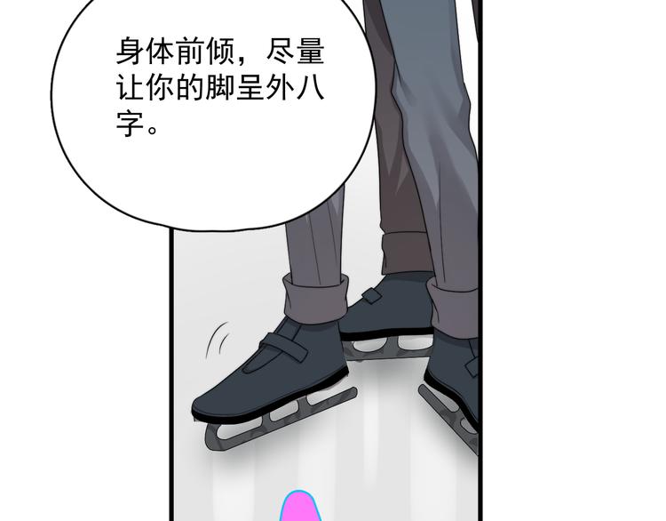 第40章 我居然扑在情敌怀里？108