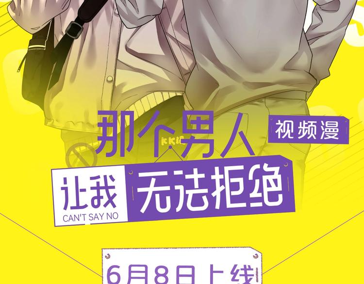 视频漫上线！每周一更新！1