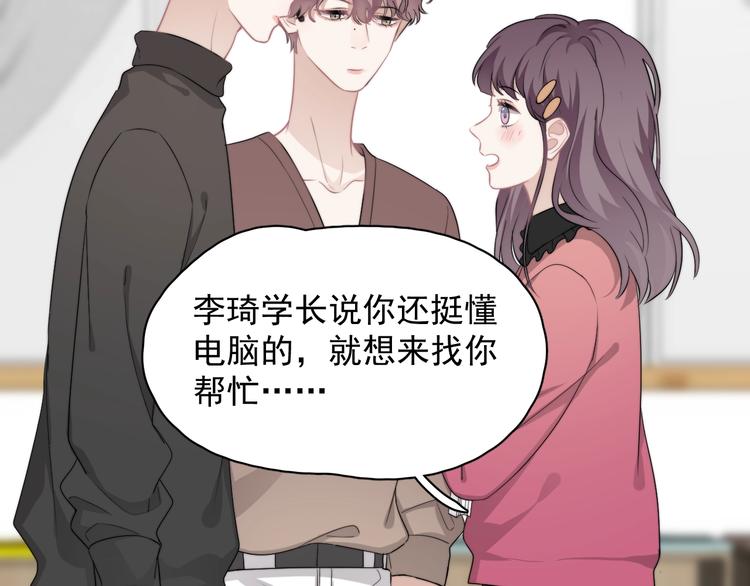 第23话 他们到底是什么关系119