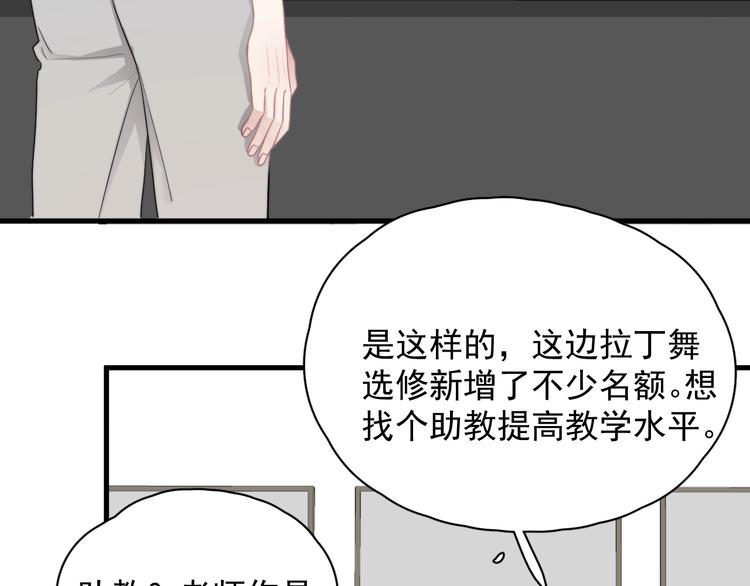 第35话 比你想象的更早遇到97