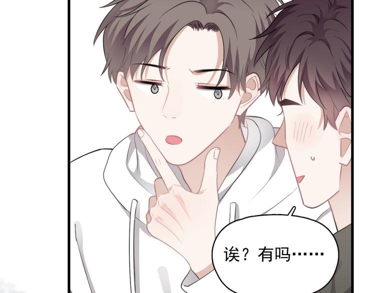 第27话 为什么躲着我11