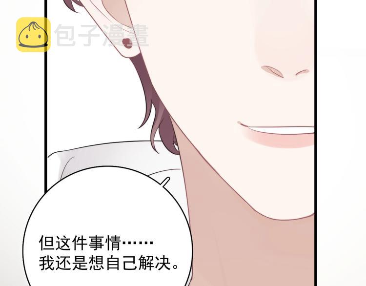 第10话 不许碰他！43