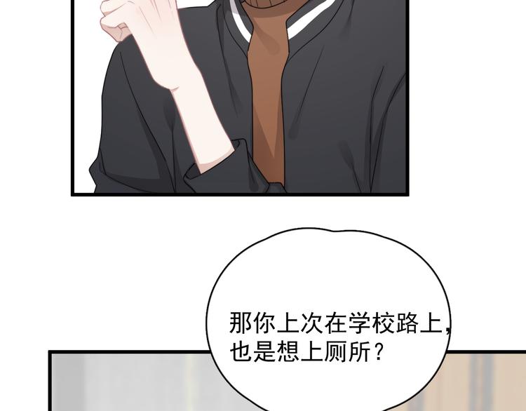 第28话 我想通啦！4