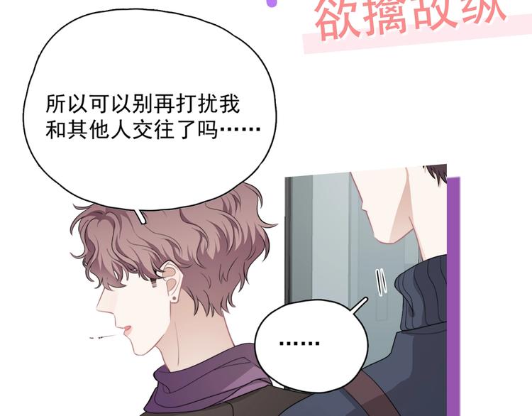 第29话 你酸了？119