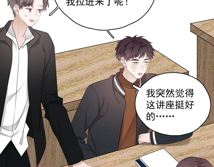 第27话 为什么躲着我57