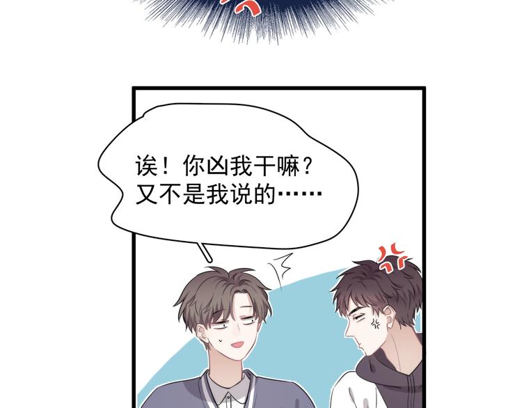 第16话 想更了解你！113