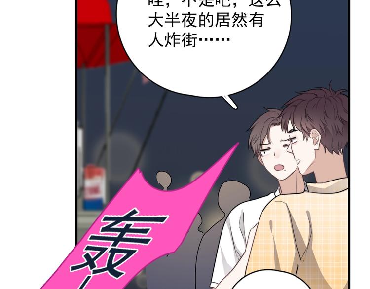 第3话 来飙车呀！！！109