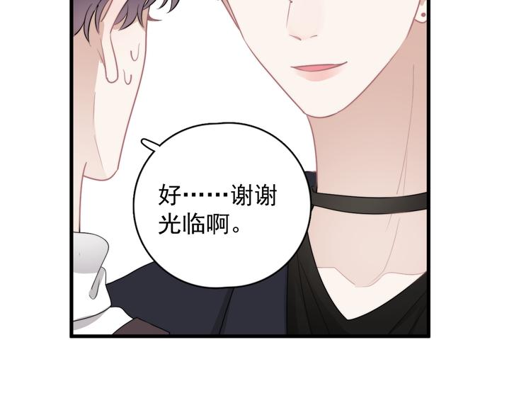 第27话 为什么躲着我26