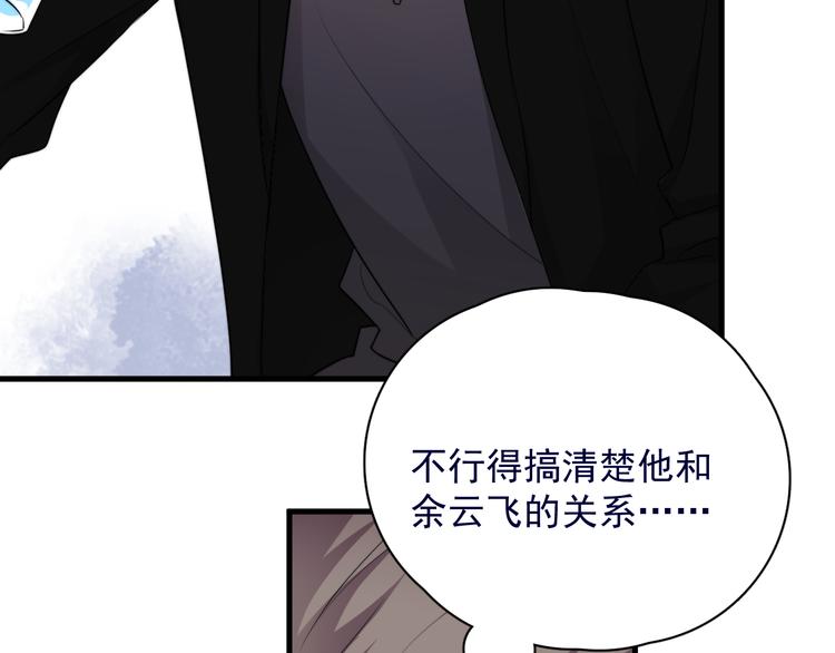 第39话 说说你俩的关系吧？22
