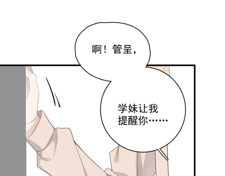 番外 灵魂互换80