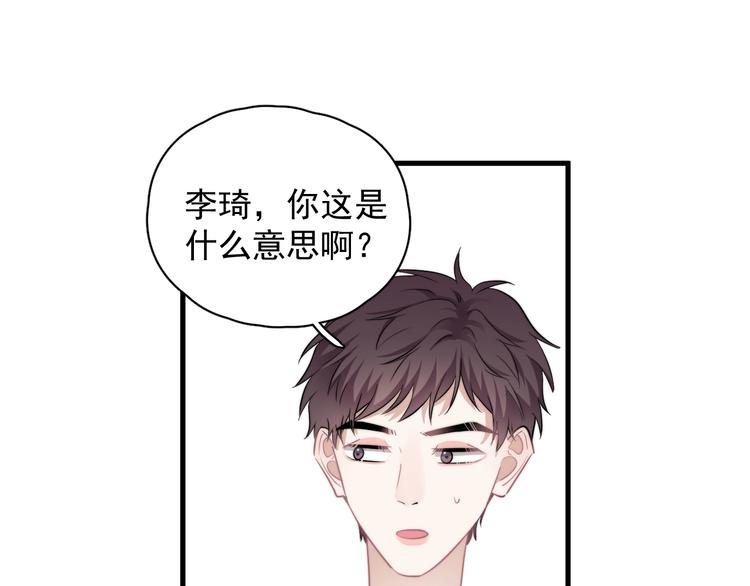 第38话 莫不是海王？3
