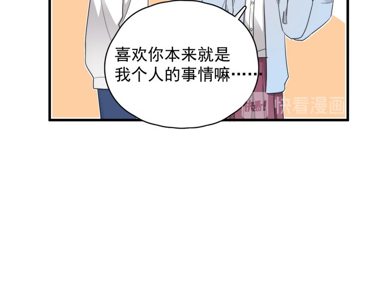第31话 难道你一直在玩我？92