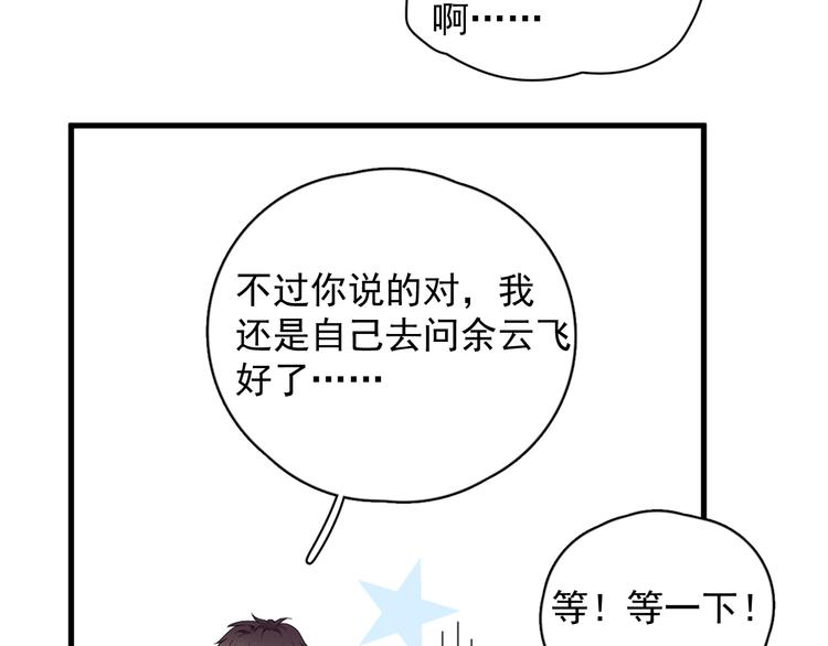 第17话 八卦来了12