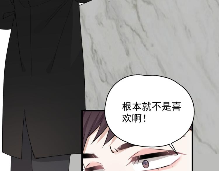 第30话 承认很难吗？51