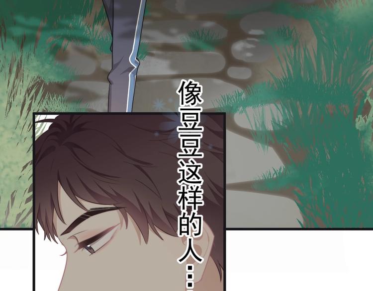 番外 童年的村庄和奶茶92