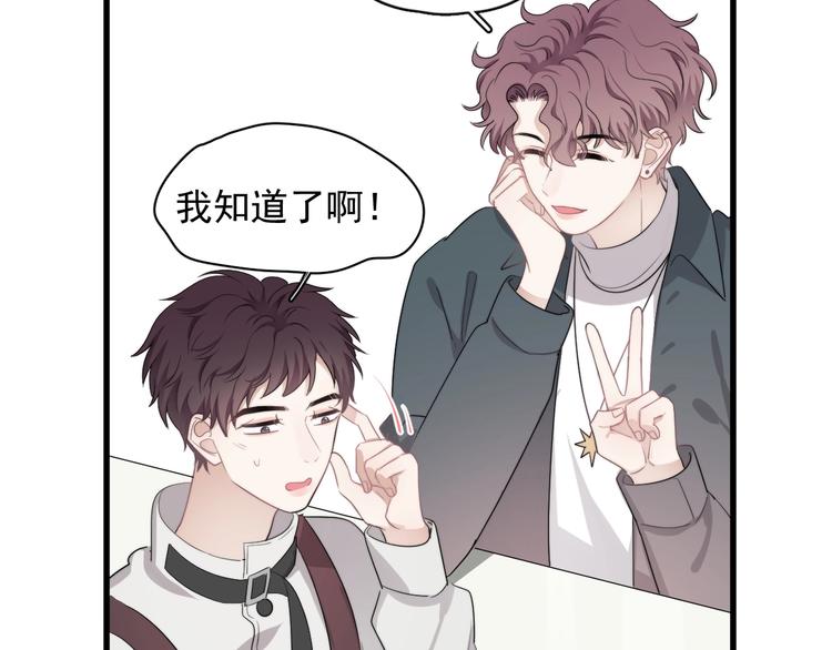 第16话 想更了解你！56