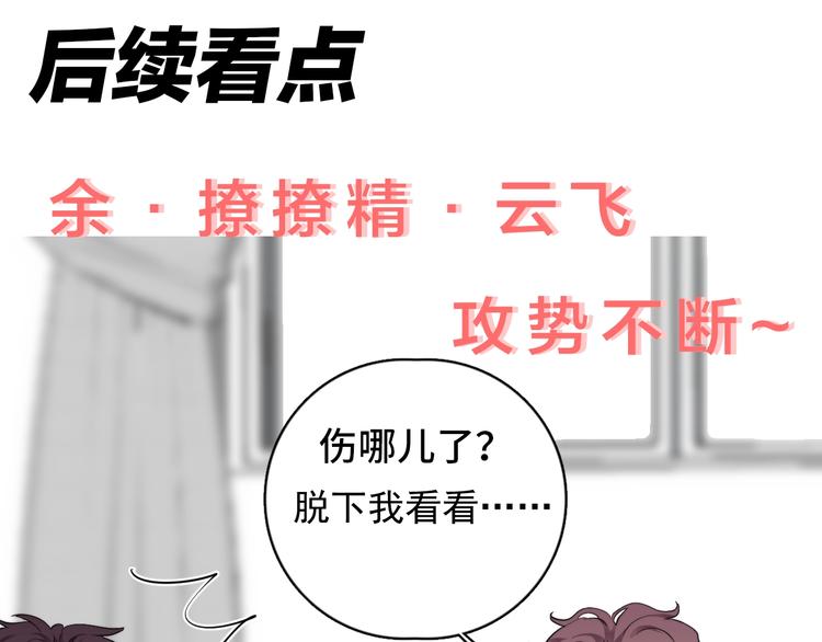 揭秘后续看点~0