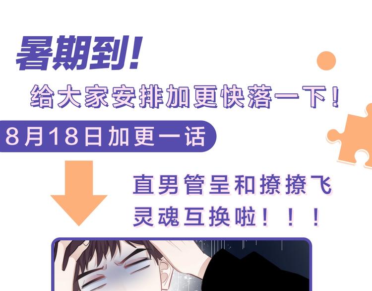 第29话 你酸了？113