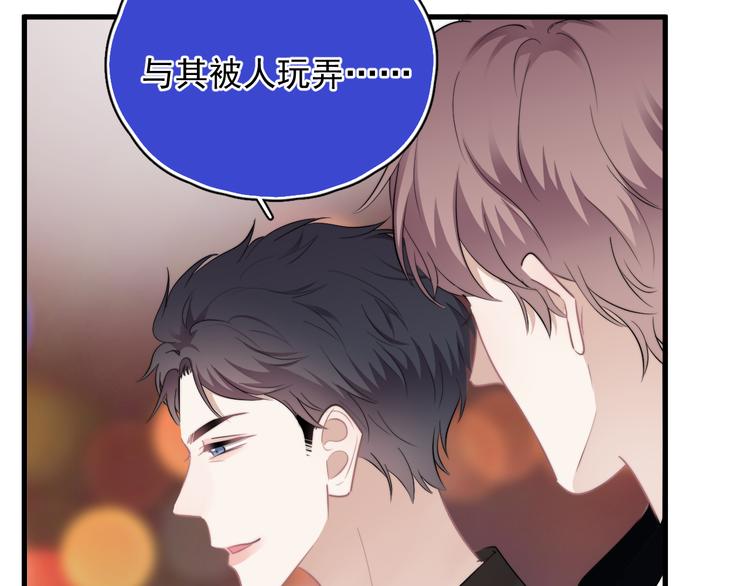 第31话 难道你一直在玩我？51