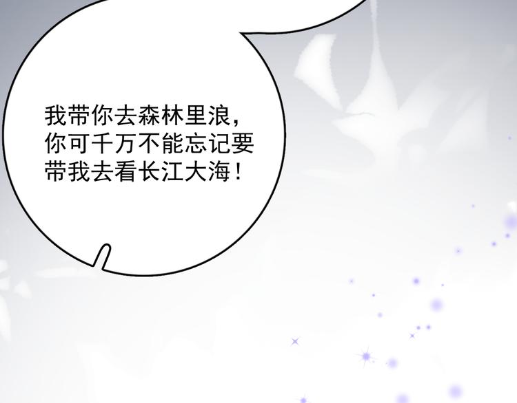 第33话 只是不想见不到你29