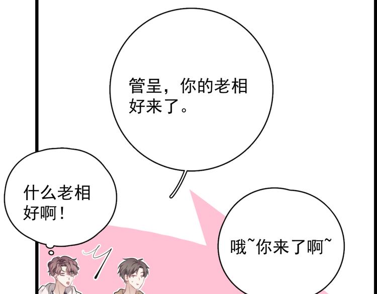 番外 灵魂互换29