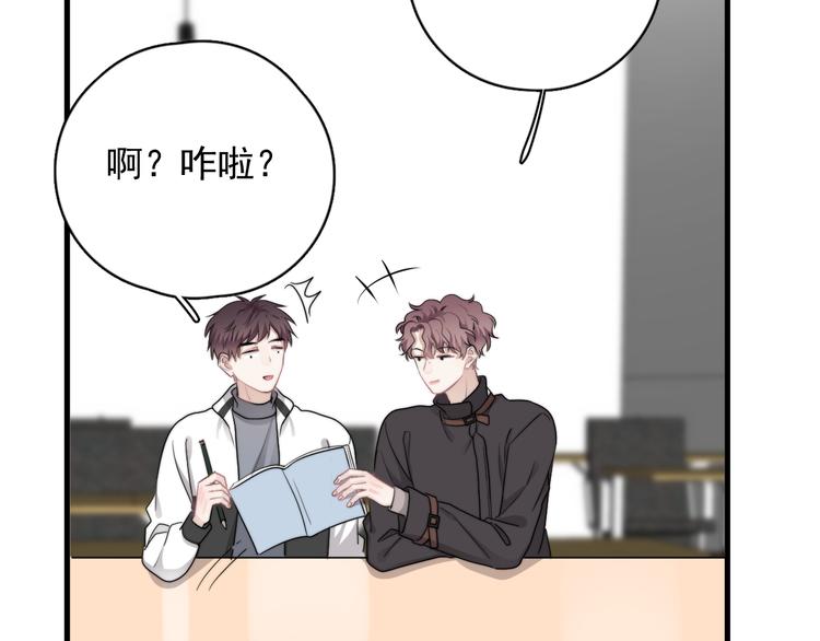 第36话 什么关系？82