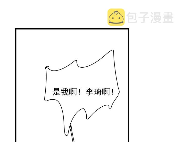 第20话 兄弟你是谁？76