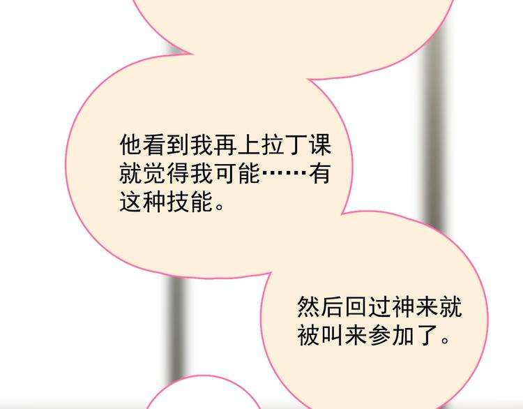 第13话 扭到腰了！59
