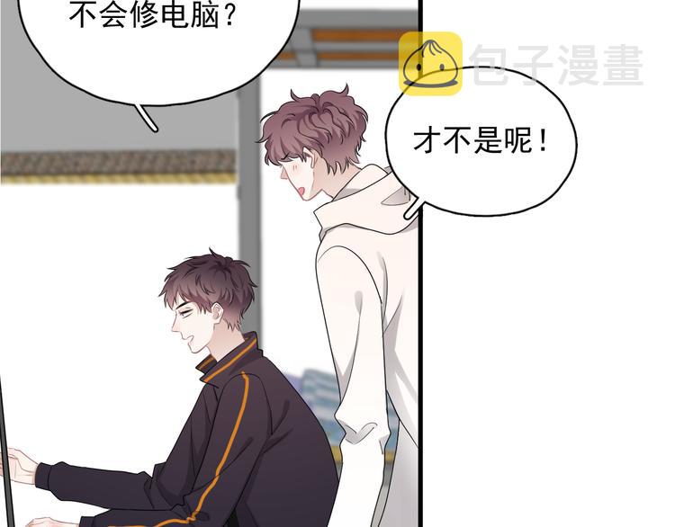 番外 灵魂互换后续32