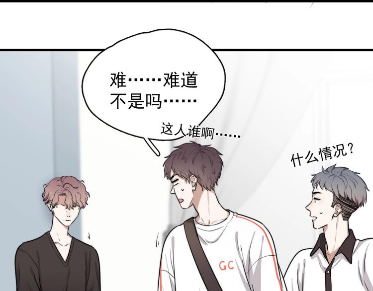 第1话 你俩一对吧！45