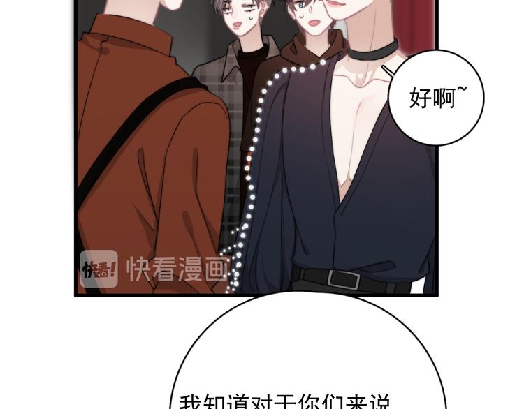 第21话 只是兄弟情？94