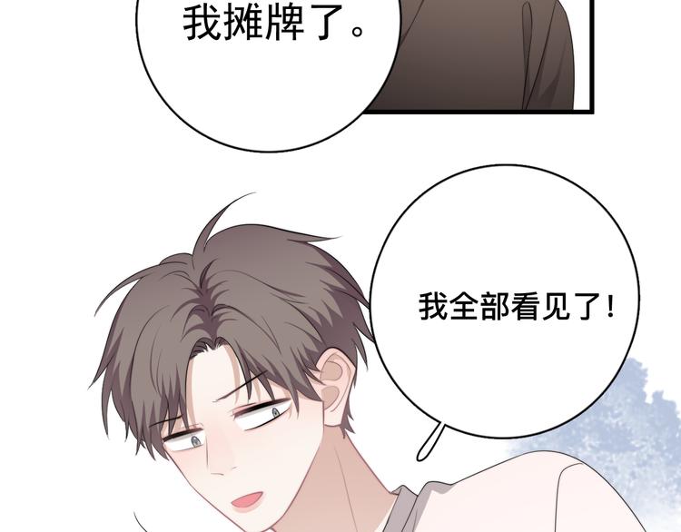 第37话 那个男人有什么魔力？34