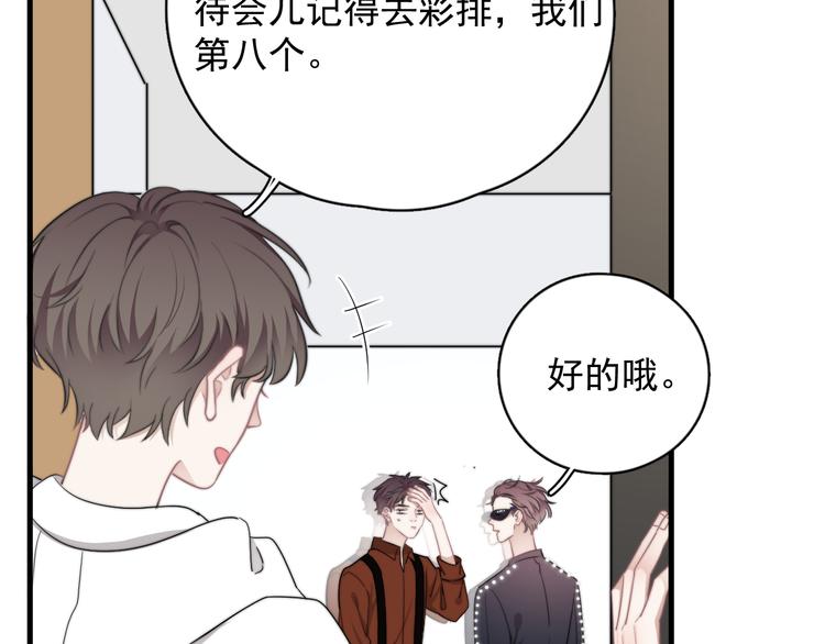 第21话 只是兄弟情？11