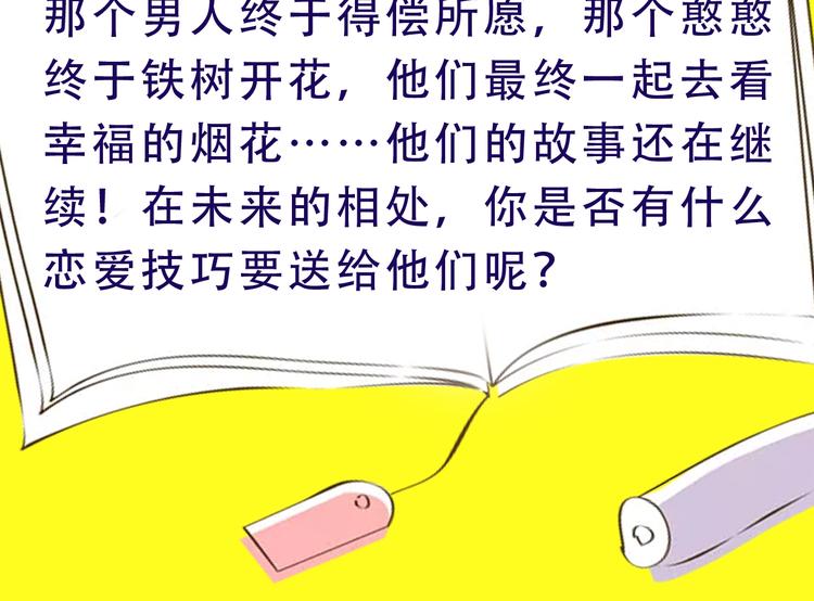 完结篇 无法拒绝151