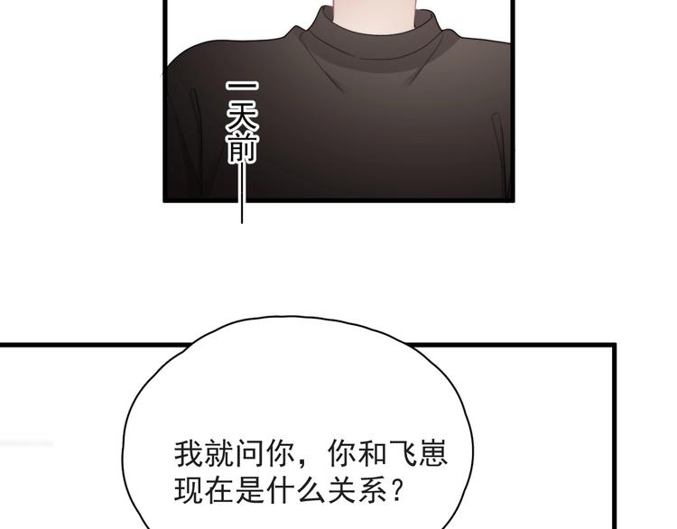 第38话 莫不是海王？4
