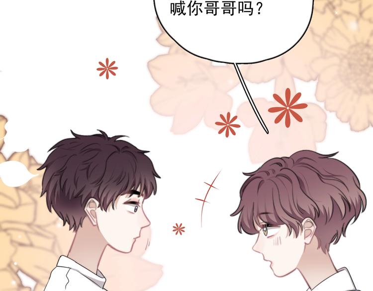 第9话 最可爱的豆豆！53