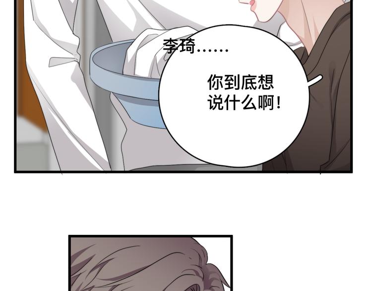 第37话 那个男人有什么魔力？67