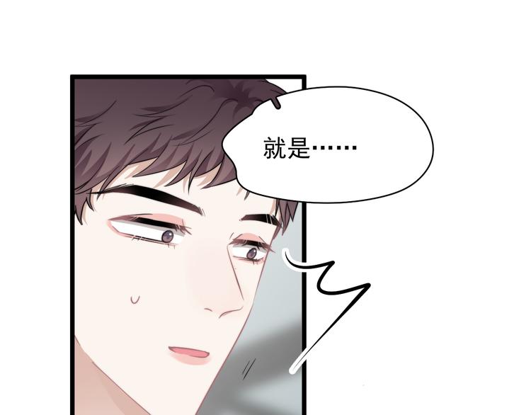 第31话 难道你一直在玩我？93