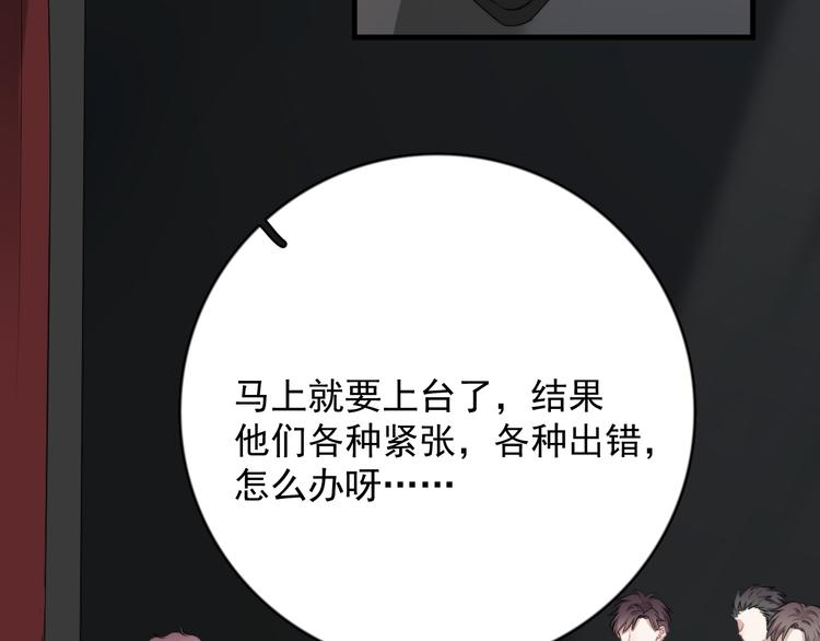 第21话 只是兄弟情？85
