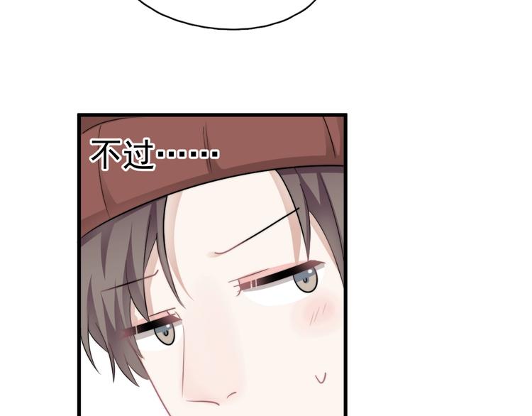 第38话 莫不是海王？65