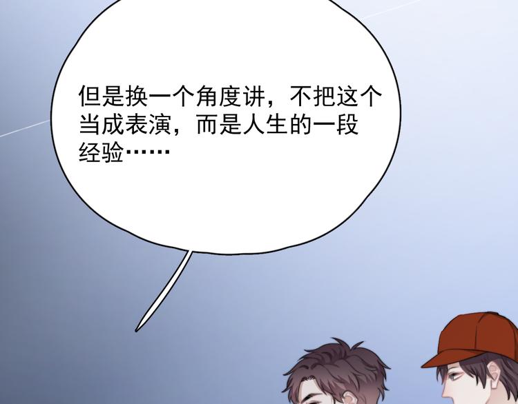 第21话 只是兄弟情？97