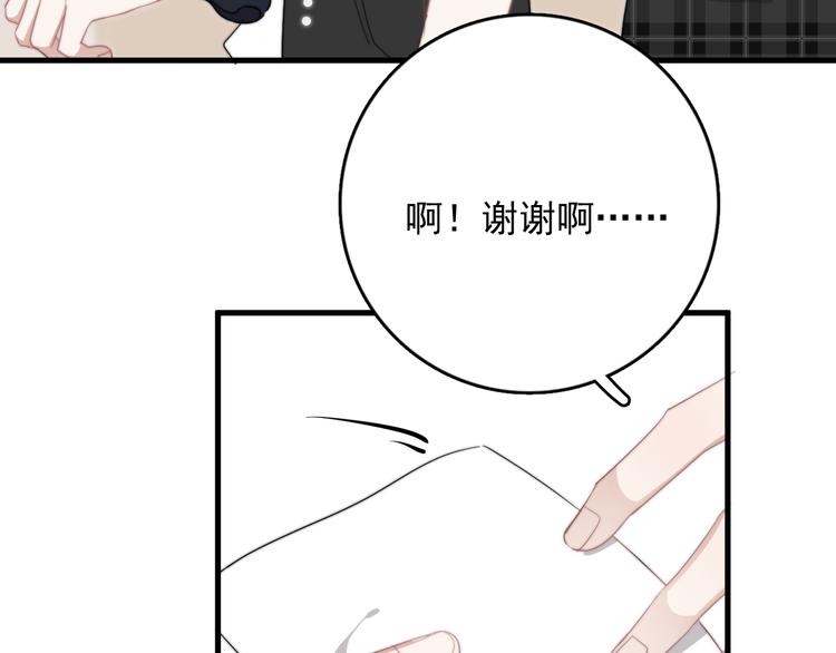 第20话 兄弟你是谁？114