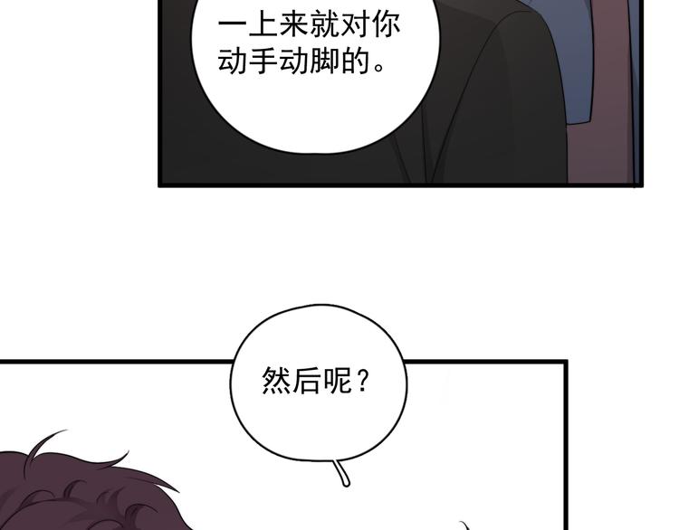 第30话 承认很难吗？40