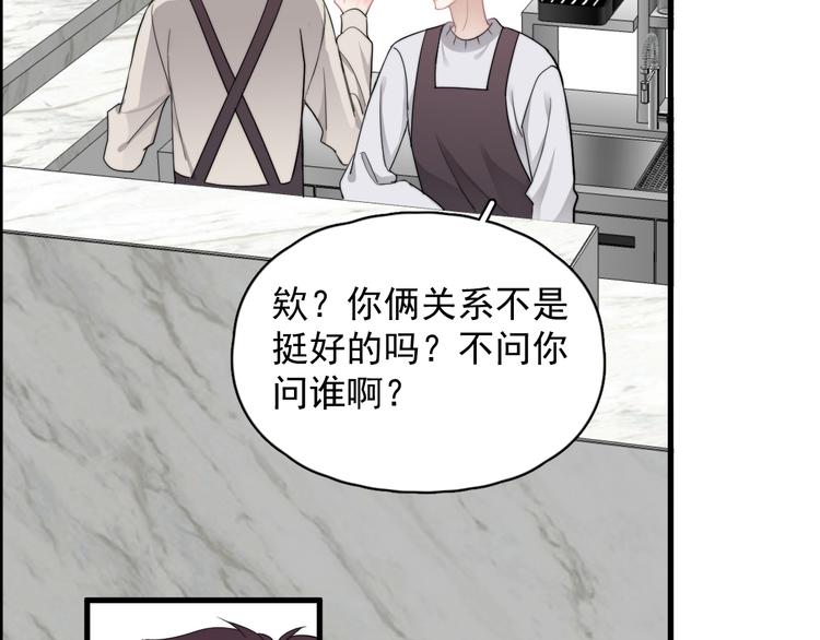 第29话 你酸了？78