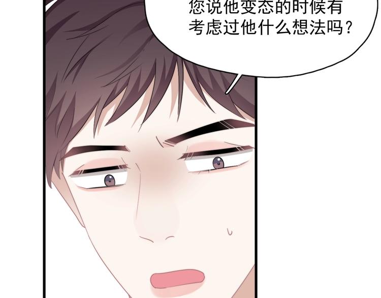 第42话 你想不想……71
