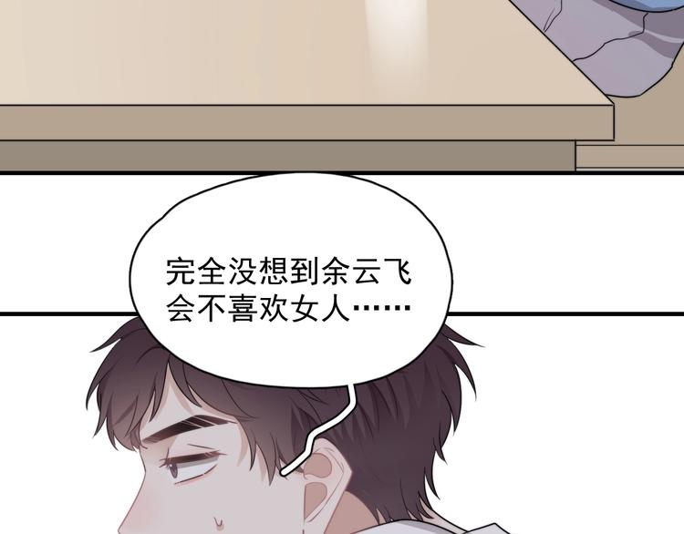 第6话 添加好友➡️闪避好友106